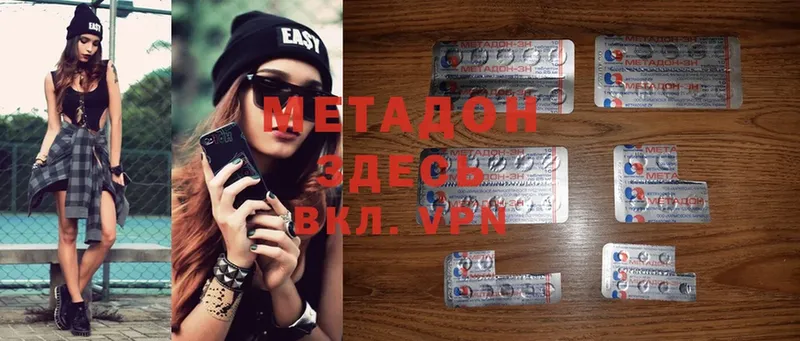 Метадон methadone  Липки 